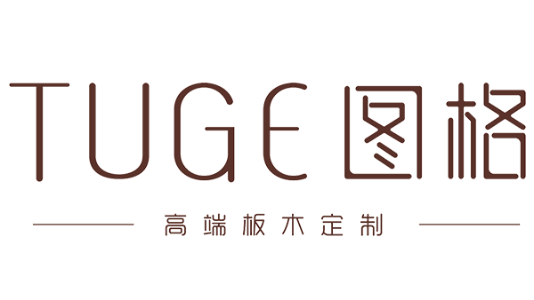 圖格高端板木定制